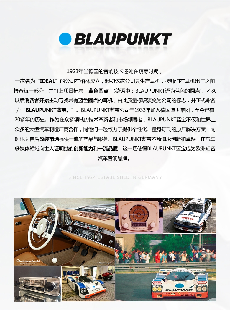 德國（藍寶BLAUPUNKT）奔馳威霆Vito專(zhuān)車(chē)專(zhuān)用音響套裝